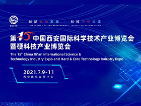 因联携iPHM设备预测性维护产品亮相第15届中国西安国际科学技术产业博览会